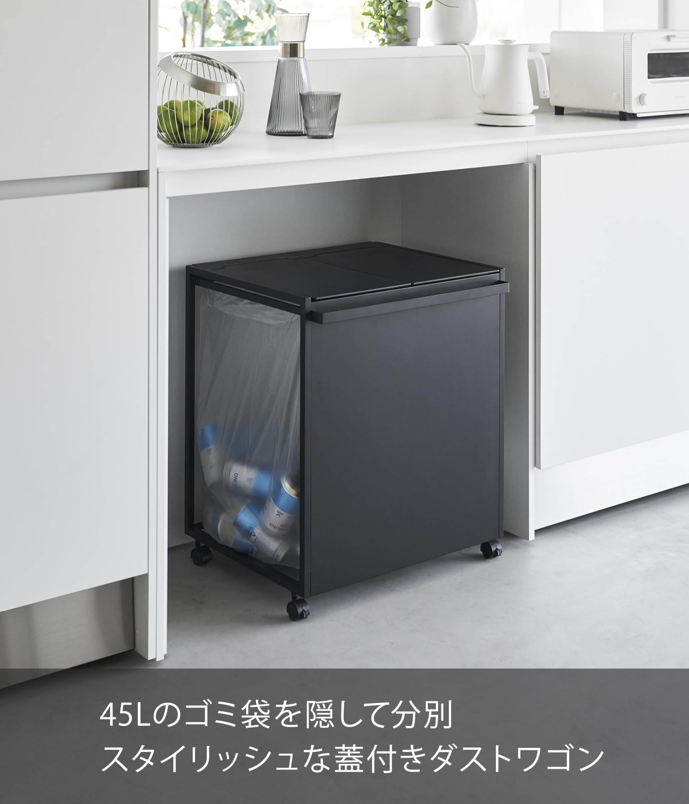 tower 『 山崎実業 蓋付き目隠し2分割　ゴミ箱』　45L袋対応 tower 山崎実業 蓋付き目隠し分別ダストワゴン タワー 45L 2分別 1820